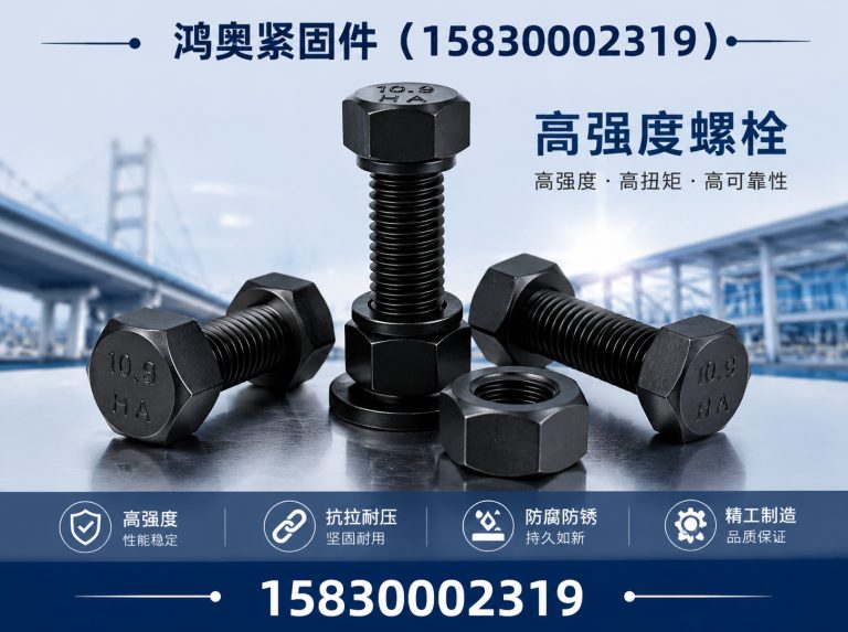 肥乡区非标紧固件定制展示图